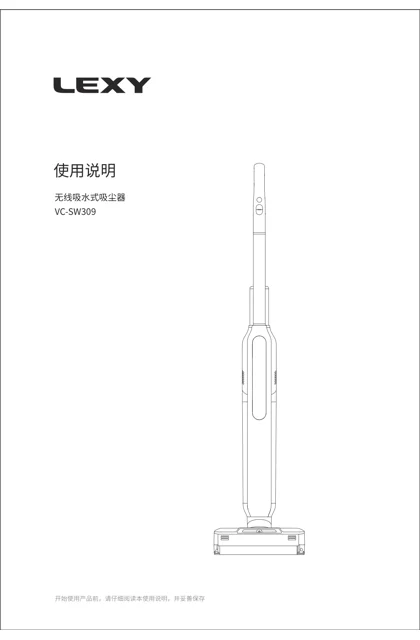 lexy 莱克 SW309（P380）